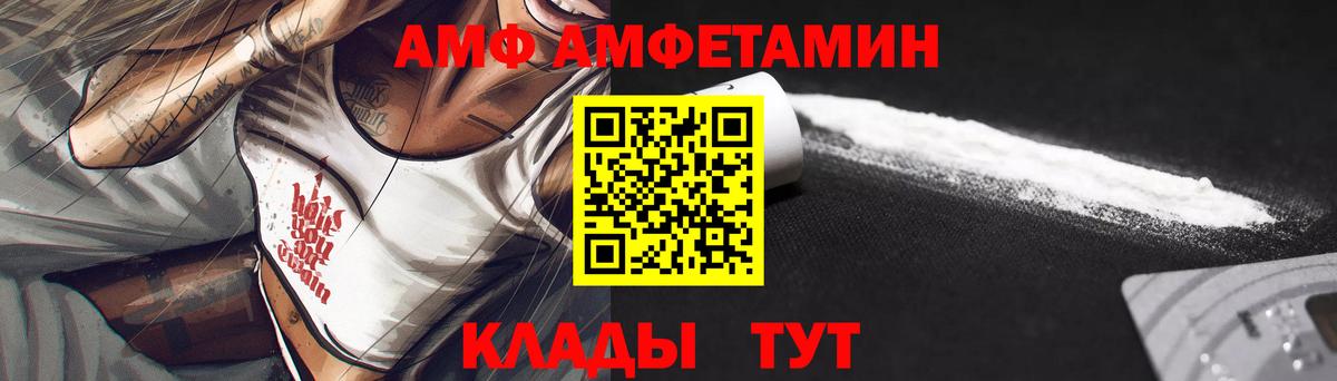 Amphetamine 98%  Вход с VPN  Амфетамин  Амфетамин  Нижний Новгород 