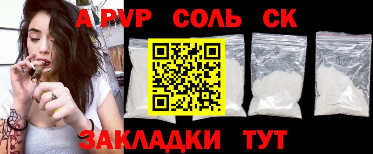 наркота  A PVP  Нижний Новгород  Альфа ПВП мука  A-PVP мука  Вход с VPN  Alfa_PVP мука 