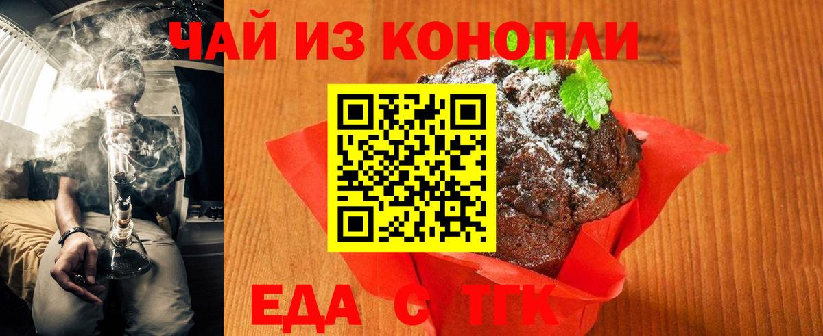 Печенье с ТГК марихуана  Вход с VPN  Нижний Новгород 