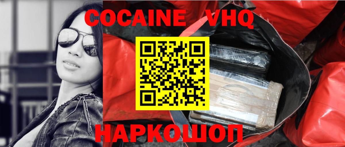 цена наркотик  Кокаин 98%  Вход с VPN  Кокаин  Кокаин Колумбийский  Нижний Новгород 