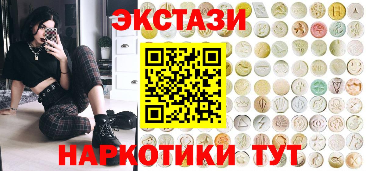 Экстази диски  Экстази louis Vuitton  ЭКСТАЗИ  Вход с VPN  Нижний Новгород 