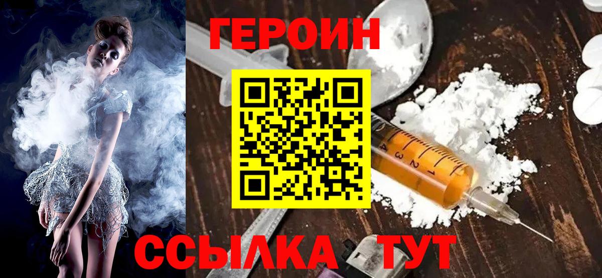 Нижний Новгород  Героин  Вход с VPN  Героин гречка 