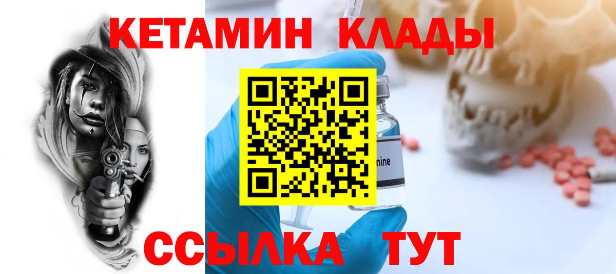 Кетамин ketamine  Вход с VPN  Нижний Новгород 