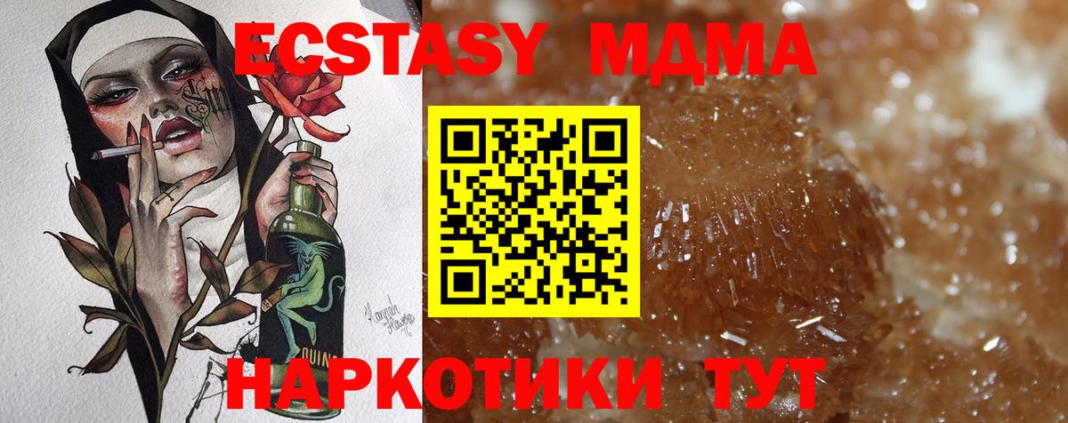 МДМА кристаллы  МДМА  Нижний Новгород  MDMA crystal  Вход с VPN 