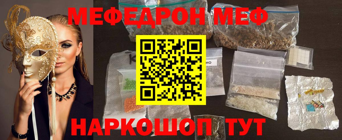 Меф мука Нижний Новгород