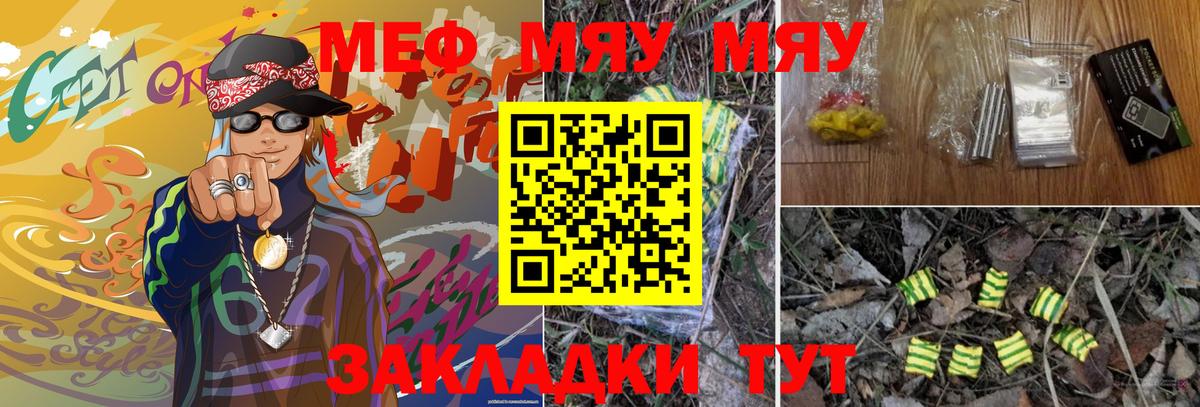 Меф мяу мяу  Мефедрон VHQ  Вход с VPN  Нижний Новгород 
