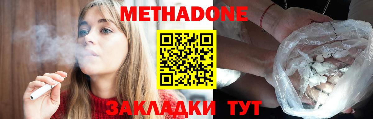 omg зеркало  Вход с VPN  Нижний Новгород  МЕТАДОН кристалл 