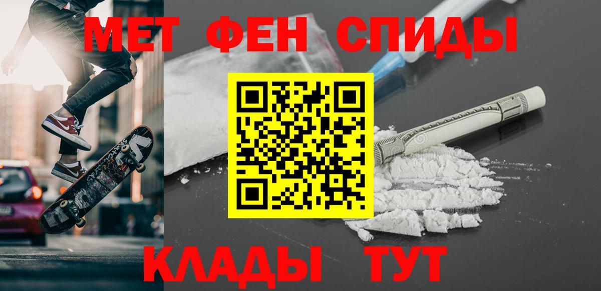 Первитин мет  Вход с VPN  Нижний Новгород 