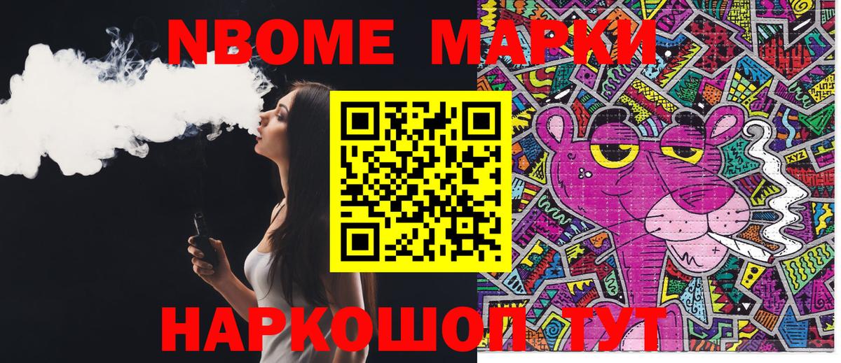 Марки 25I-NBOMe 1500мкг  Вход с VPN  Марки 25I-NBOMe  Марки 25I-NBOMe 1500мкг  Нижний Новгород 
