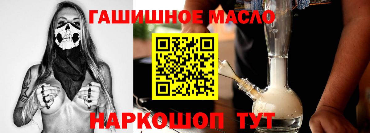 Дистиллят ТГК гашишное масло Нижний Новгород